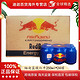  Red Bull 红牛 RedBull缅甸进口红牛加强版牛磺酸功能性饮料250ml24罐　