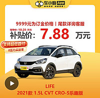 HONDA 本田 LIFE 2021款 1.5L CVT CRO-S乐趣版 车小蜂汽车新车订金