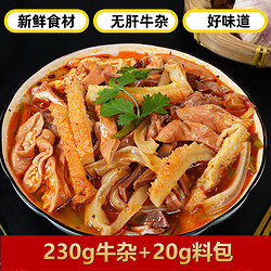 精品无肝牛杂 香辣味250g