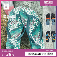 DECATHLON 迪卡侬 8386454 男款室外拖鞋