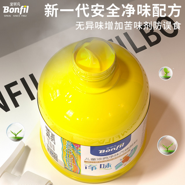 Bonfil 宝菲凡 儿童净味丙烯颜料净味安全无毒涂鸦颜料12色绘画24色幼儿园培训画室墙绘画板通用diy手绘颜料