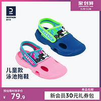 DECATHLON 迪卡侬 8576016 男女童款户外拖鞋