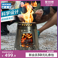 DECATHLON 迪卡侬 MH 500 露营柴火炉 2458925