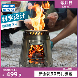 DECATHLON 迪卡侬 MH 500 露营柴火炉 2458925