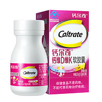 PLUS：Caltrate 钙尔奇 钙维D维K软胶囊 28粒*3瓶