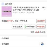 订单截图缩略图