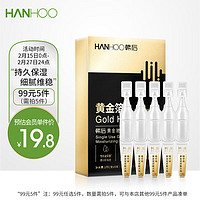 Hanhoo 韩后 玻尿酸次抛精华5支装 补水保湿深入肌底改善粗糙面部精华护肤品