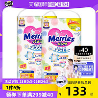 Kao 花王 Merries 妙而舒 拉拉裤 XL44片*2包