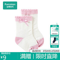 全棉时代 婴幼儿袜子男女宝宝儿童提花棉袜 粉紫色 9.5cm（3-12个月）