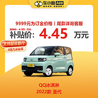 CHERY 奇瑞 QQ冰淇淋 2022款 圣代 新能源汽车