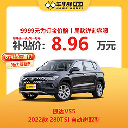 JETTA 一汽-大众捷达 VS5 2022款 280TSI 自动进取型