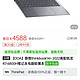 Lenovo 联想 Thinkbook14 6800h