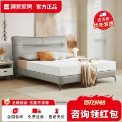 KUKa 顾家家居 生态云皮双人床 613