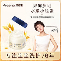 抖音超值购：Aveeno 艾惟诺 婴儿舒缓柔嫩保湿凝露 60g-韩版-跨境RZ(2023年8月26到期)