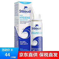 STERIMAR 舒德尔玛 鼻腔护理喷雾 小海豚洗鼻水舒缓喷鼻器3岁以上儿童大人适用 小罐装50ml/瓶