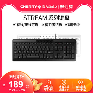 CHERRY樱桃STREAM静音有线薄膜键盘女生商务办公打字电脑无线键盘