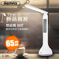 Remax可充电USB折叠迷你触控时钟台灯办公看书桌床头阅读LED护眼