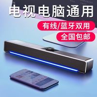 赛达音响家用台式机电脑长条小音箱有线多媒体笔记本桌面扬声器