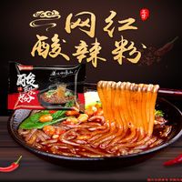 正宗重庆酸辣粉嗨吃酸辣粉清真红薯粉丝即食105克方便速食非油炸