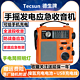 TECSUN 德生 GR-98调频中波短波指针式手摇发电家庭应急充电收音机警报新