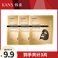 抖音超值购：KANS 韩束 富勒烯类蛇毒抚纹面膜紧致修护抗皱贵妇23ml/片