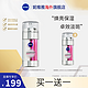 抖音超值购：NIVEA 妮维雅 LUMINOUS630淡斑改善提亮肤色双效精华乳30ml