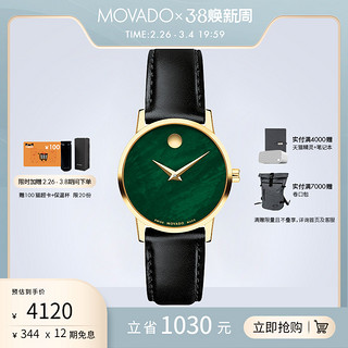 MOVADO 摩凡陀 博物馆系列 28毫米石英腕表 0607422