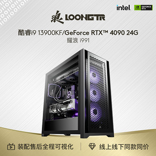 浪13代i9 13900K/RTX4090旗舰顶配设计师电脑海盗船电竞游戏主机DIY台式机电脑黑车姬深度学习电脑原子之心