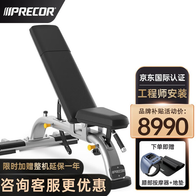 PRECOR 必确 哑铃凳DBR0119 可调式哑铃训练椅DBR119 黑色
