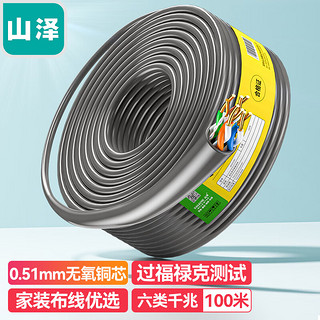 SAMZHE 山泽 六类网线(0.51±0.02mm) CAT6类非屏蔽千兆网线 纯铜线芯 家装布线网络用线 100米 BH6100