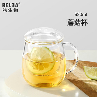 RELEA 物生物 JV0102153 茶杯 320ml