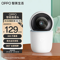 OPPO DPH-IP-430 2K云台版 智能摄像头 300万像素