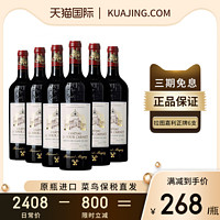 CHATEAU LA TOUR CARENT 拉图嘉利酒庄 正牌拉图嘉利酒庄波尔多干型红葡萄酒 2018年 750ml