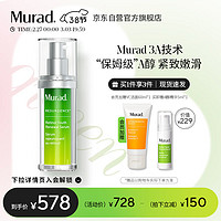 Murad 慕拉得 视黄醇A醇精华30ml化妆品精华液