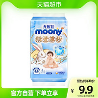 moony 殿堂薄纱系列 纸尿裤