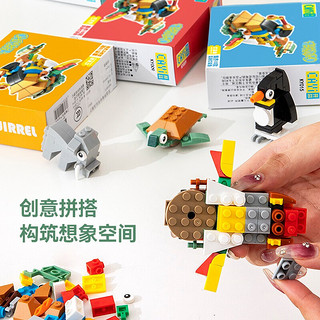 开益小颗粒积木拼搭动物世界儿童玩具送人男孩女孩圣诞礼物 海龟+青蛇(2盒装)