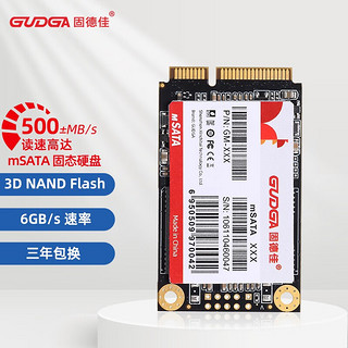 GUDGA 固德佳 mSATA 固态硬盘 64GB（SATA3.0）