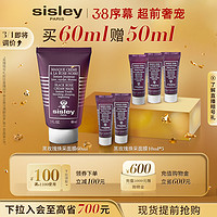 sisley 希思黎 黑玫瑰焕采面膜 补水保湿提亮涂抹式