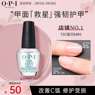 O·P·I 蛋白强韧护甲油 3.75ml