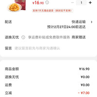 订单截图缩略图