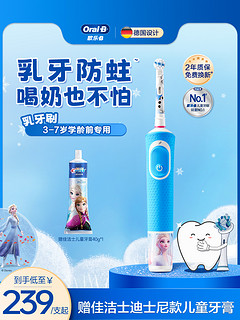 Oral-B 欧乐-B D100K 儿童电动牙刷