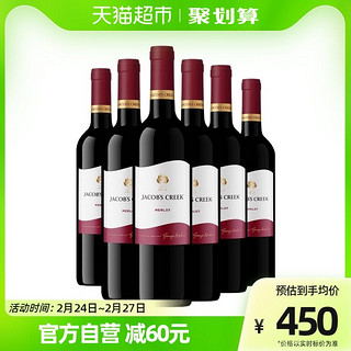 杰卡斯 阿根廷原瓶红酒梅洛干红葡萄酒750ml×6支装非整箱