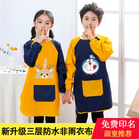 飞轮堡 儿童画画罩衣宝宝防水围裙定制衣服LOGO幼儿园美术绘画防脏反穿衣