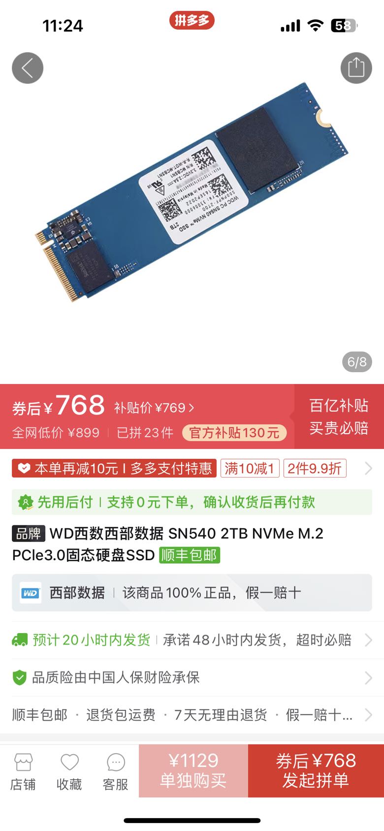 西部数据固态硬盘_Western Digital 西部数据 WD西数西部数据 SN540 2TB NVMe M.2 PCle3.0固态硬盘 ...