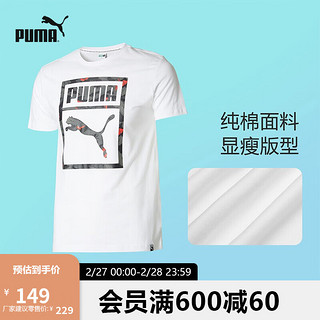 PUMA 彪马 男子运动T恤 576437-02 白色 S