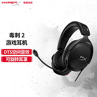 HYPERX 极度未知 毒刺2代头戴式电竞游戏耳机吃鸡耳麦可90度旋转