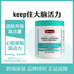 Swisse 斯维诗 高纯度Omega-3精炼鱼油中老年软胶囊200粒