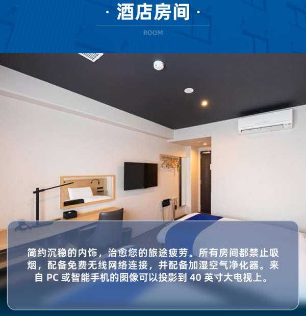 京都性价比之选,地段优越交通便捷!京都十条阿里斯顿酒店 标准双床房1-2晚套餐(含双早+送飞猪专享和服体验折扣券)