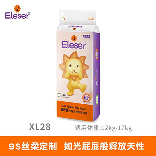 Eleser 爱乐爱 丝蛋白丝柔系列 拉拉裤 XL28片