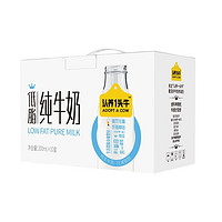 认养一头牛 低脂纯牛奶200ml*10盒*1箱营养低脂早餐奶